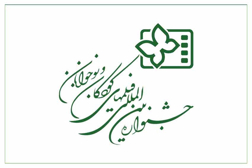 جشنواره-فیلم-کودک-و-نوجوان--پایگاه-خبری-کوچه-هنر--چارسو-فیلم-کودکان-و-نوجوانان